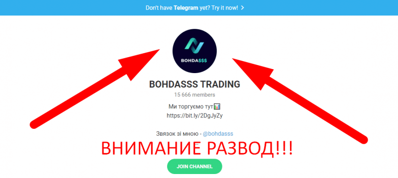 Bohdasss trading реальные отзывы об ОБМАНЕ!!!