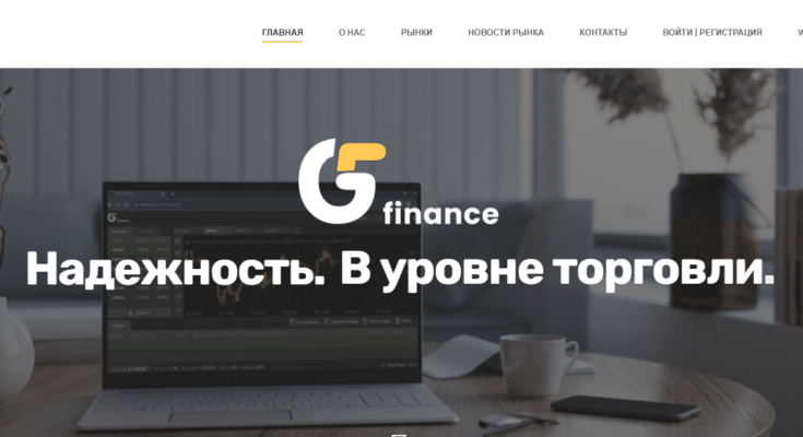 G5 Finance — отзывы о проекте