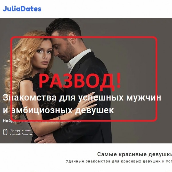 JuliaDates — отзывы о сайте знакомств juliadates.com - Seoseed.ru