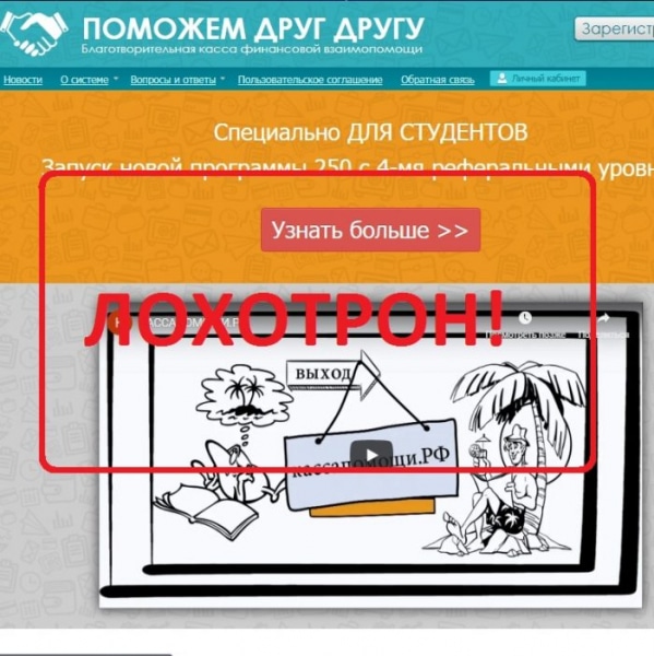 КассаПомощи.рф — отзывы и обзор проекта - Seoseed.ru