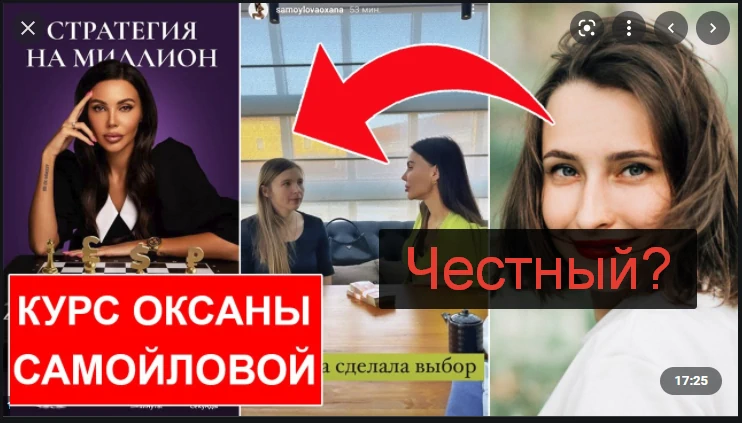 Курс Оксаны Самойловой отзывы 2021 — обзор обучения | Seoseed.ru
