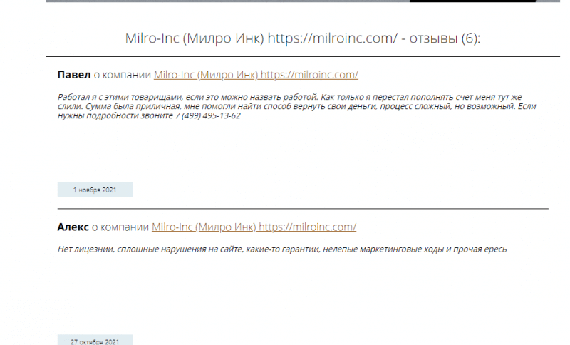 Milro-Inc — реальные отзывы о milroinc.com