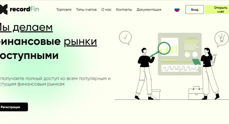 recordFin — отзывы о проекте recordfin.ru
