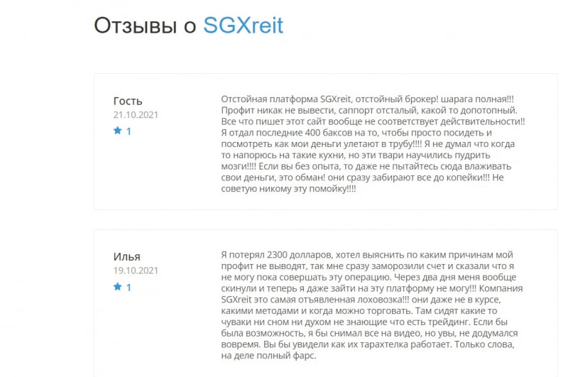 SGX REIT: обзор и реальные отзывы о брокере