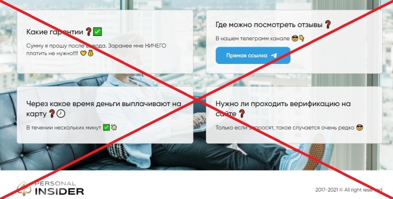 Сливы ставки на спорт — проверка и отзывы о телеграмм канале - Seoseed.ru
