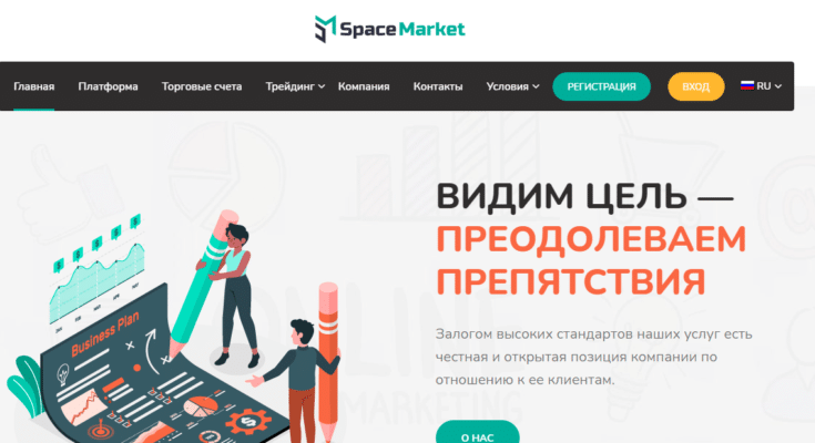 SpaceMarket — отзывы о spacemarket.pro