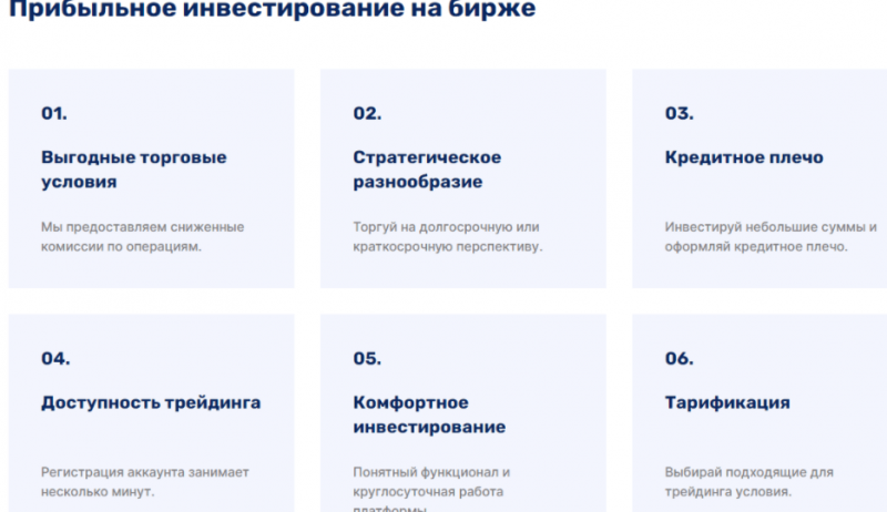Acam LTD – шаблонные мошенники с сайтом за 1 рубль