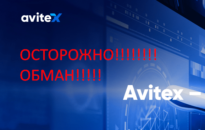 Аvitex отзывы — avitex company