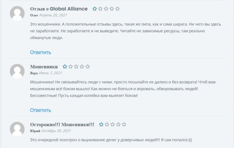 Global Alliance: отзывы о компании. Платит или нет?