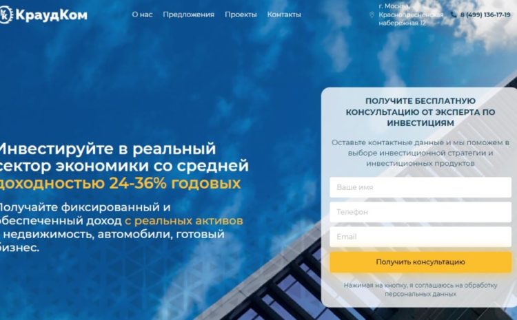 				CrowdCom — managing investment company, crowd-com.ru			