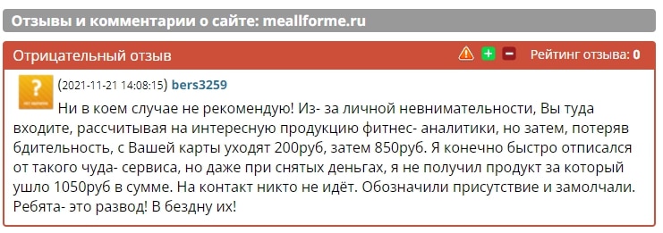 Meallforme.ru: отзывы о проекте