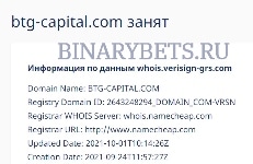 BTG Capital – ЛОХОТРОН. Реальные отзывы. Проверка