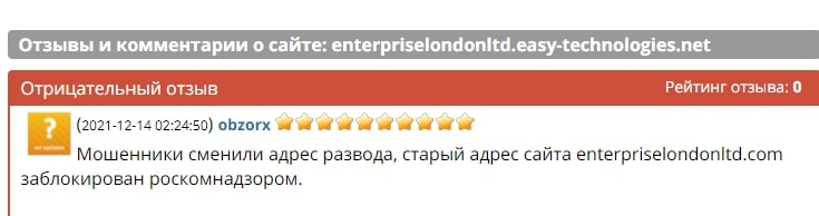 Enterprise London Limited — отзывы клиентов о компании - Seoseed.ru