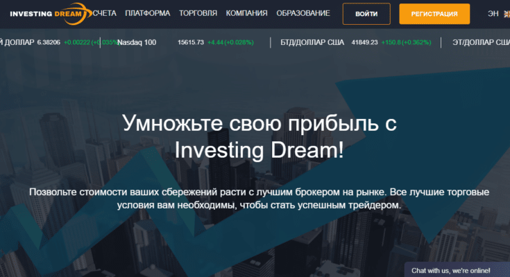 Investing Dream — отзывы о проекте investingdream.com