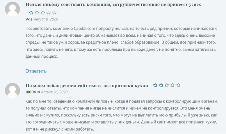 Обзор проекта Capital.com и можно ли ему доверять? Отзывы.