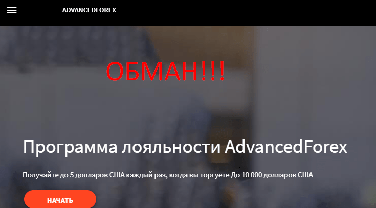 Advance Dminer Sfx отзывы и обзор проекта