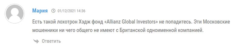 Allianz Global. Обзор уже заблокированного проекта? Отзывы.