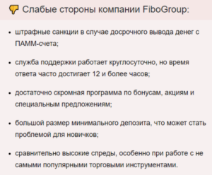 Fibo Group (Фибо Групп) – отзывы о брокере