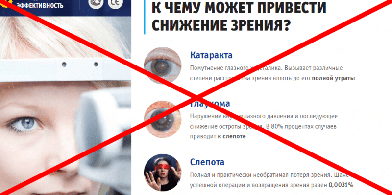 Оптофрин реальные отзыв о МОШЕННИКЕ!!!