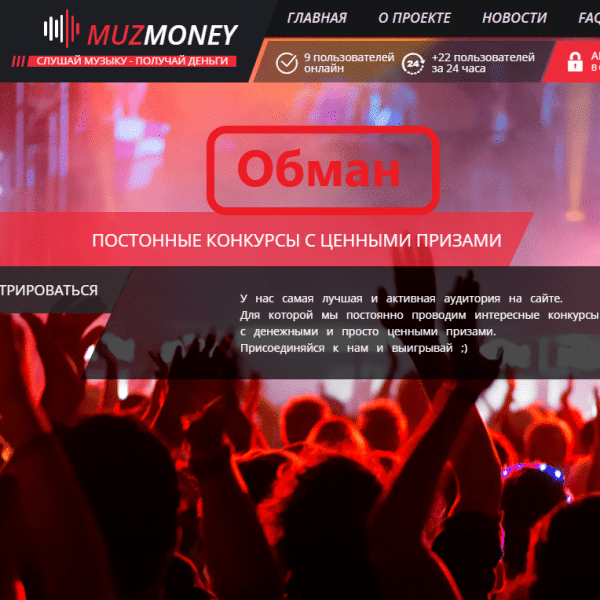 Отзывы о MuzMoney — слушай музыку получай деньги - Seoseed.ru