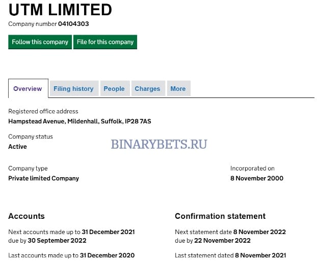 UTM Limited – ЛОХОТРОН. Реальные отзывы. Проверка