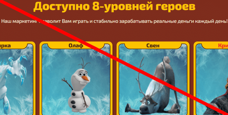 Frozen-Farm.ORG отзывы и обзор РАЗВОДА!!!