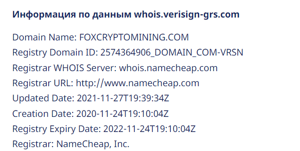 Вся информация о компании FoxCRYPTO Mining