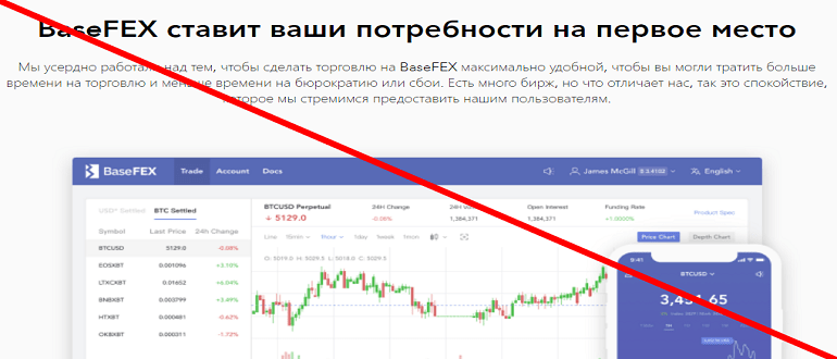 BaseFEX реальные отзывы о МОШЕННИКЕ!!!