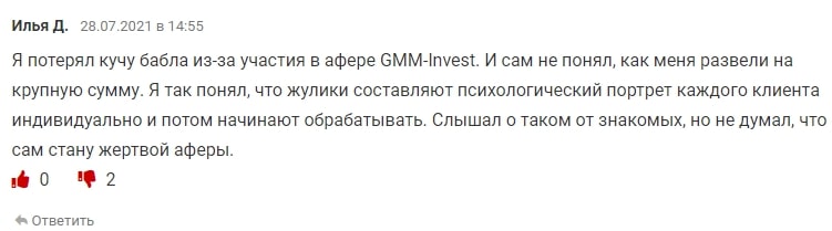 GMM Invest: отзывы о проекте, ключевые сведения, обзор предложений