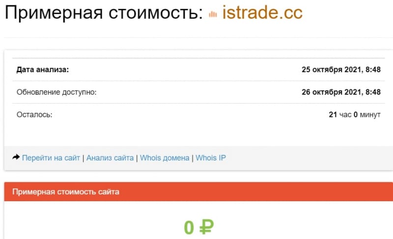 IsTrade: отзывы, обзор предложений и условия торговли