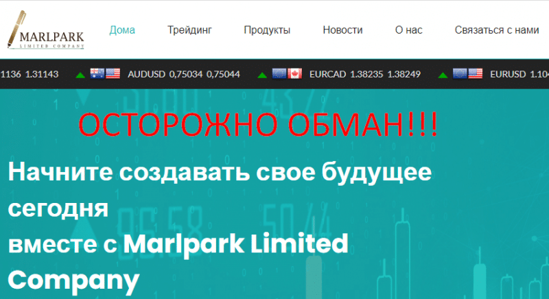 Marlpark Limited отзывы и обзор проекта
