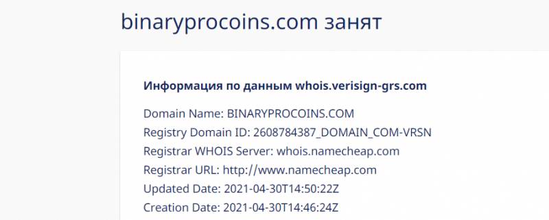 Полный обзор брокерской компании Binarypro Coins