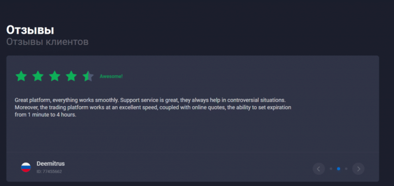 Quotex — отзывы о платформе quotex.com