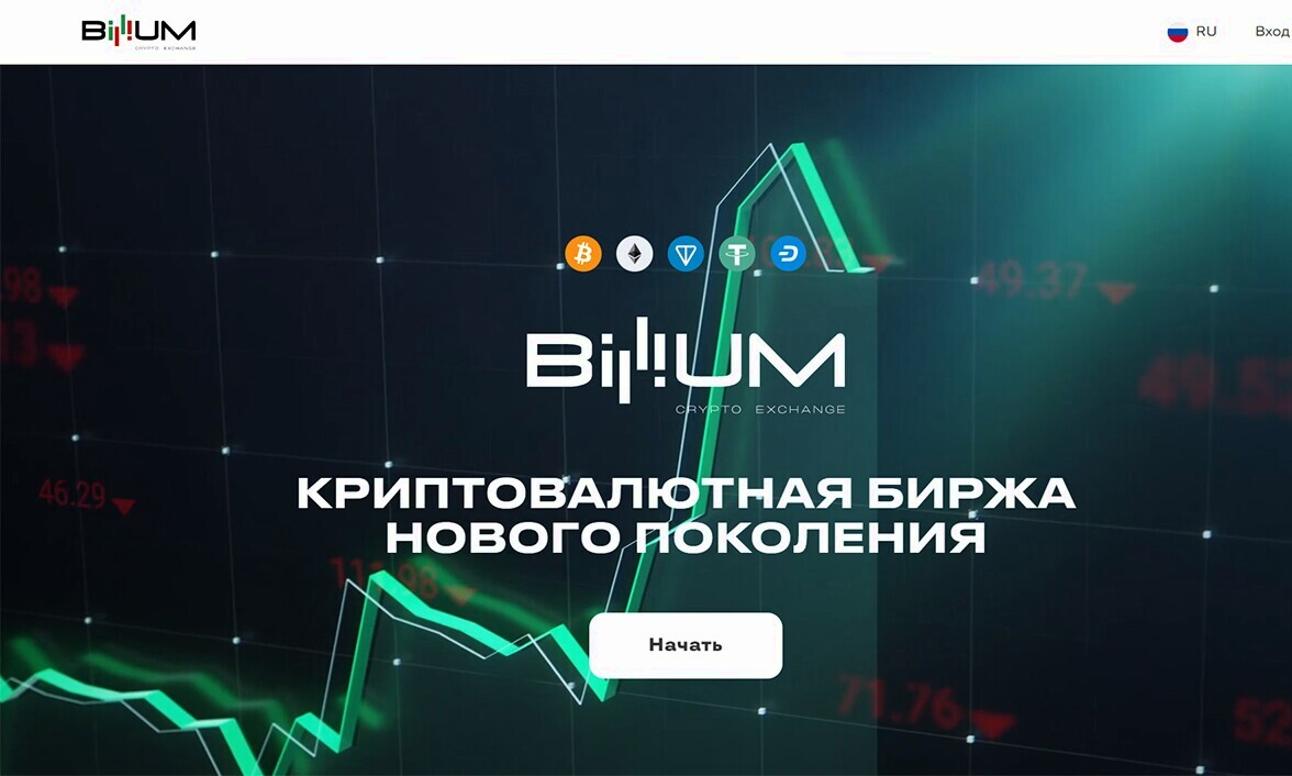 Биллиум (Billium.com) отзывы, вывод средств и торговые условия