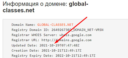 Global Classes — обзор сервиса и отзывы пользователей.