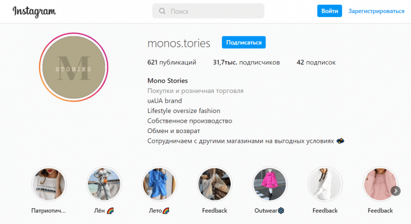 Mono Stories – недобросовестный магазин в Инстаграме