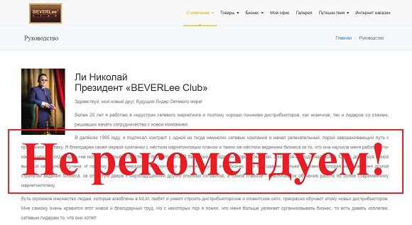 Beverlee Club – отзывы и обзор - Seoseed.ru