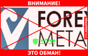 Forex-Metal (Форекс Металл) – отзывы реальных клиентов