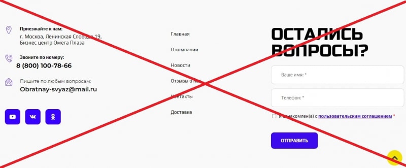 Франшиза Обратная связь — отзывы клиентов и проверка os-cons.ru - Seoseed.ru
