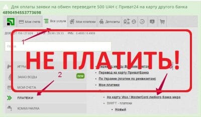 NetEx24 — мошеннический обменник - Seoseed.ru