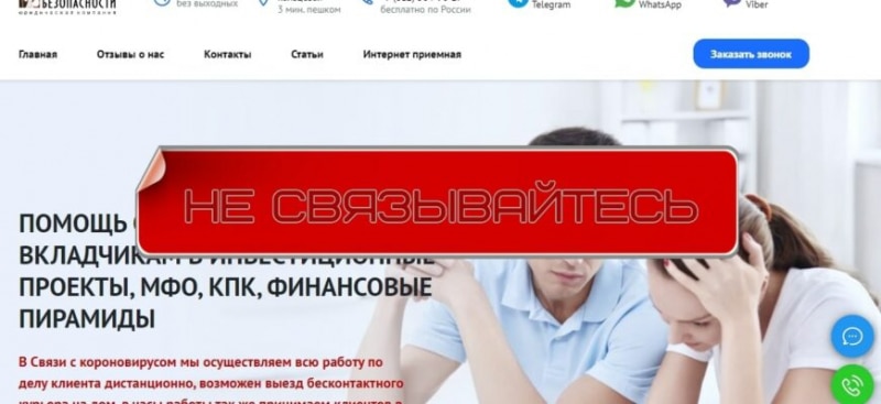 Гарант Финансовой Безопасности — отзывы о vkladsos.ru