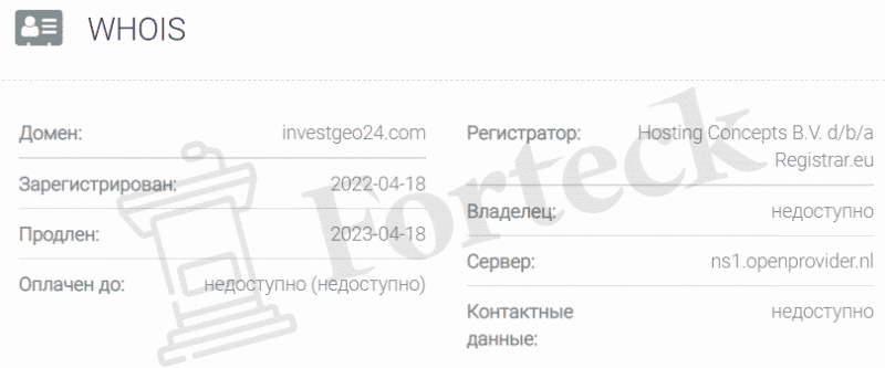 Investgeo24 – результат штамповки шаблонных брокеров