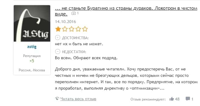 Lucky Jet (1Win) отзывы людей — Лаки Джет Развод - Seoseed.ru