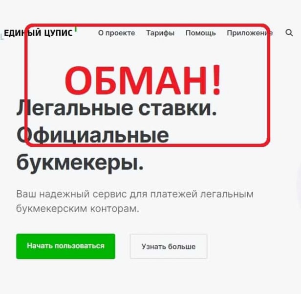 Приходят смс 1cupis.ru с кодом — компания Единый ЦУПИС - Seoseed.ru