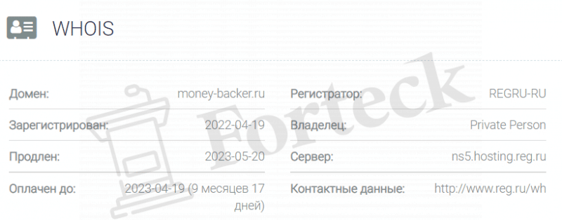 Щит и Меч (money-backer.ru) – возрождение хорошо известного лохотрона