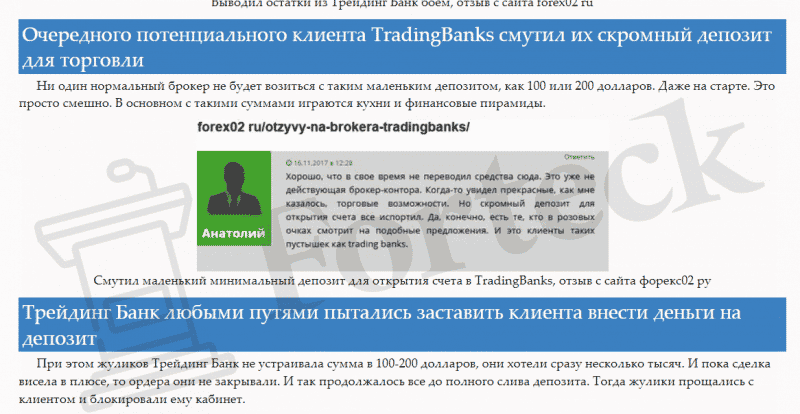 TradingBanks: отзывы реальных трейдеров и независимые оценки, описание