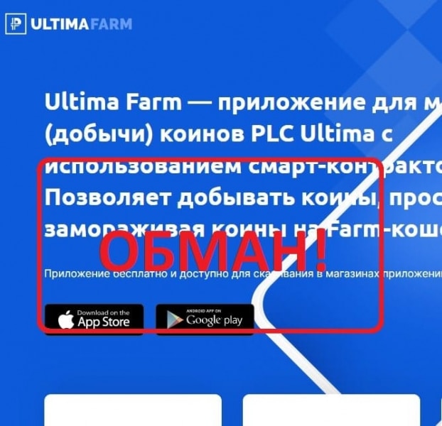UltimaFarm — отзывы о ultimafarm.com. Обзор приложения - Seoseed.ru