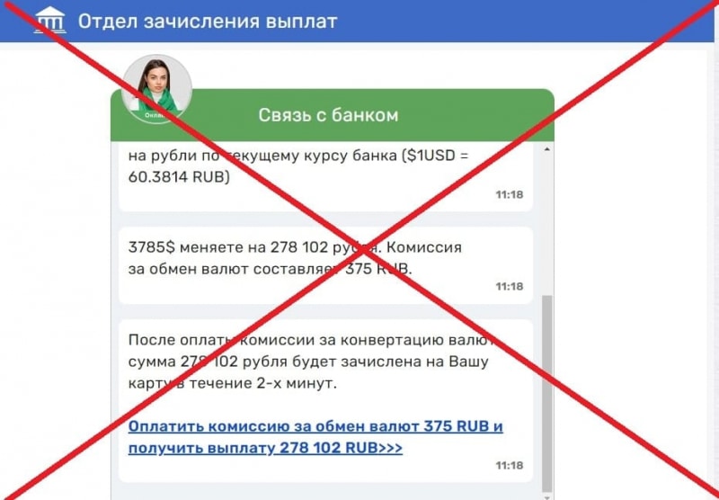 Акция мессенджеров отзывы — развод или нет? - Seoseed.ru