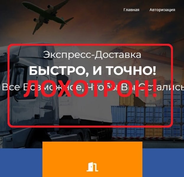 Courier System отзывы — что за компания? - Seoseed.ru