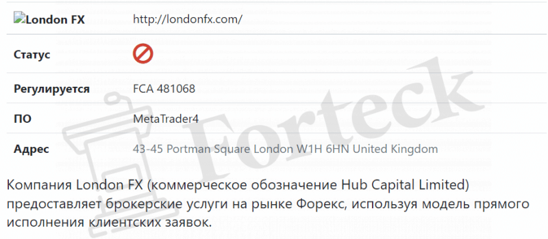 London FX Forex брокер, отзывы и информация